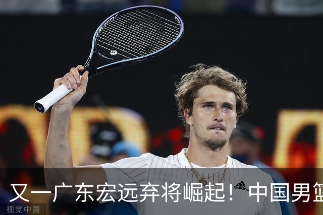 又一广东宏远弃将崛起！中国男篮20岁混血新星闪耀：砍28+11+5